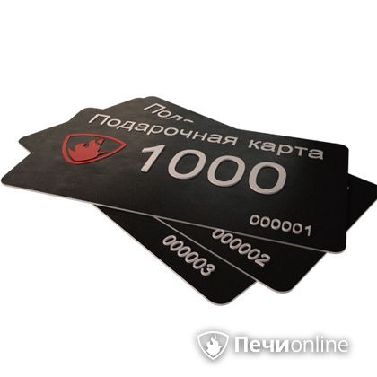 Подарочный сертификат - лучший выбор для полезного подарка Подарочный сертификат 1000 рублей в Москве